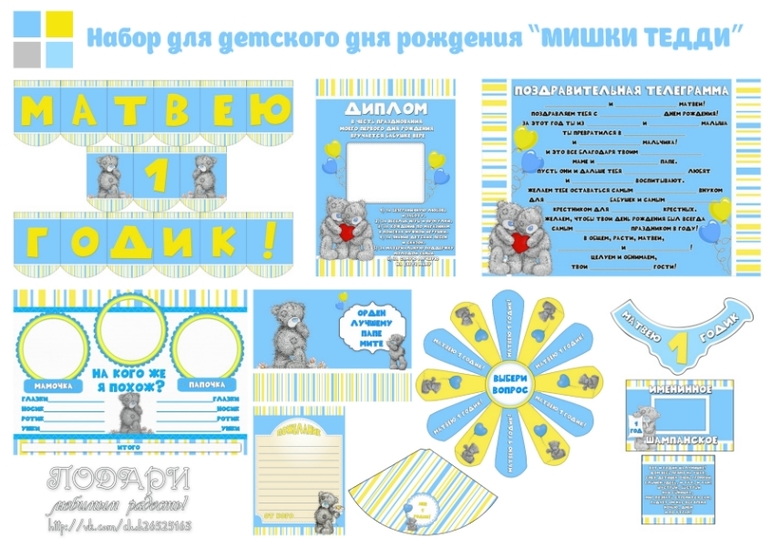 Оформление детских дней рождений!