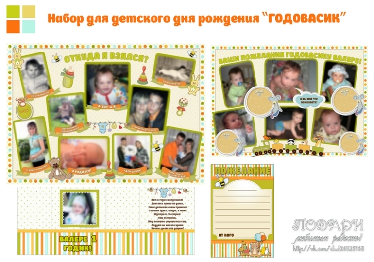 Оформление детских дней рождений!