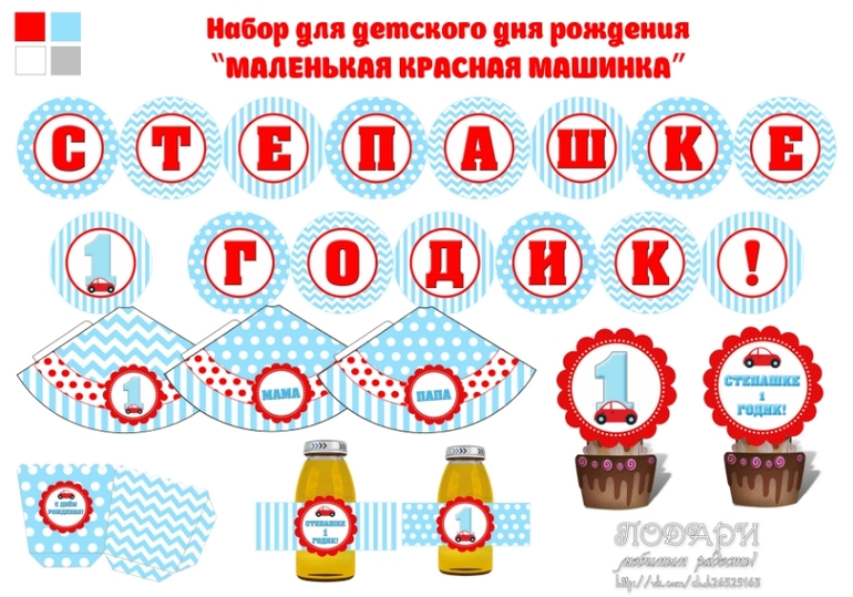 Оформление детских дней рождений!