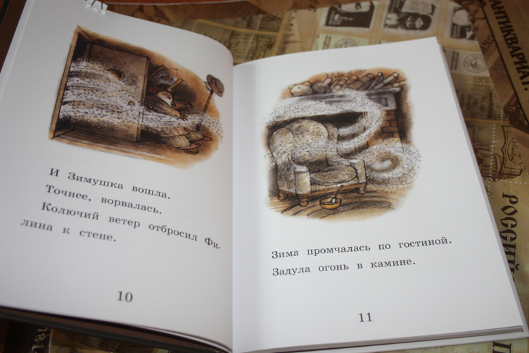 Читаю сам или с мамой