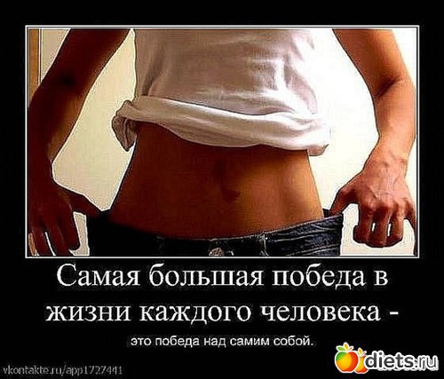 Мои мотивашки
