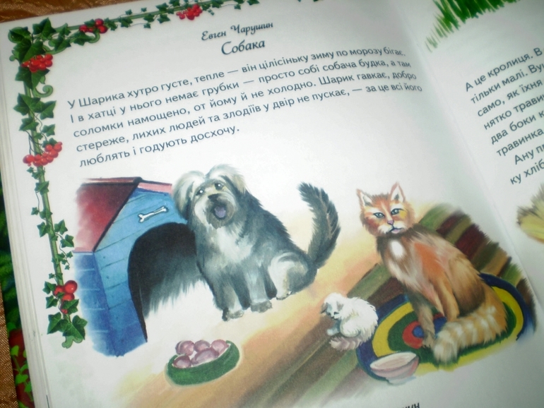 ТН Домашние животные Собака