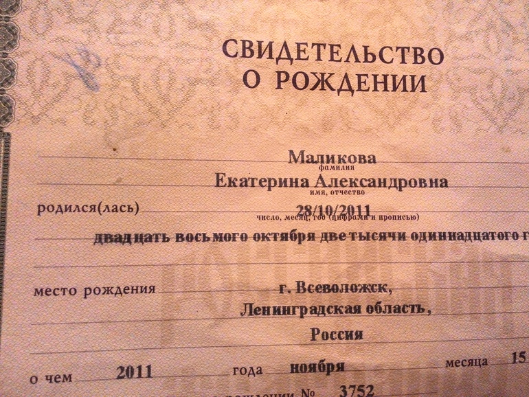 Смена фамилии по собственному. Свидетельство о рождении Ульяновск. Свидетельство о рождении Артем. Свидетельство о рождении 2018 года. Смена фамилии ребёнка в свидетельстве о рождении.