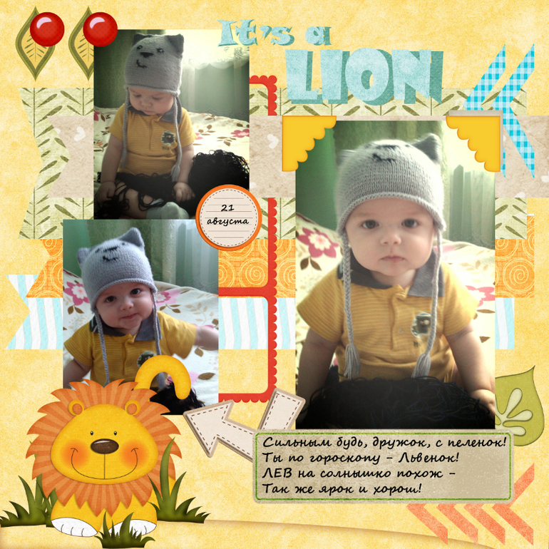 Первые пробы