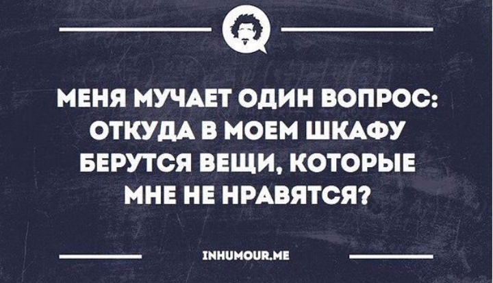 Чем спросить и где тебя. Меня мучает один вопрос.