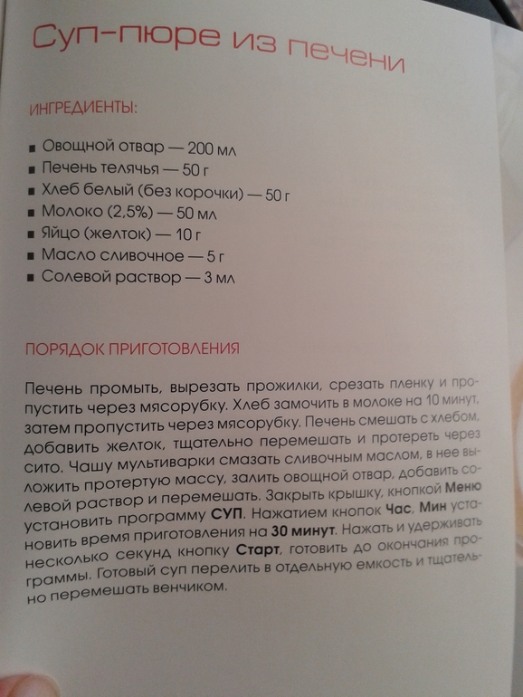 рецепты для деток до 1 года