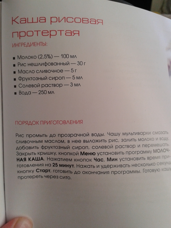 рецепты для деток до 1 года