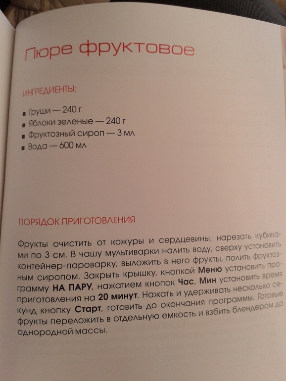рецепты для деток до 1 года