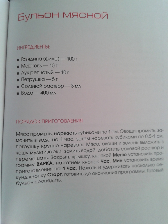 рецепты для деток до 1 года