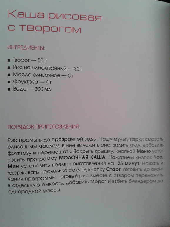 рецепты для деток до 1 года