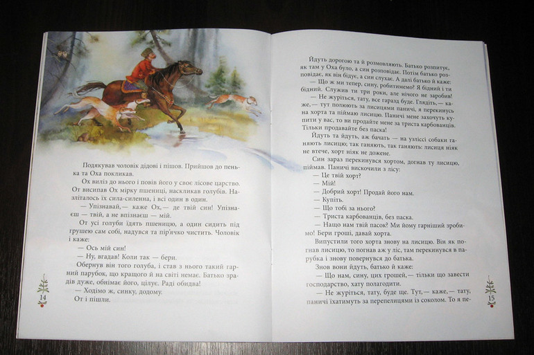 Снова сказки от Микко