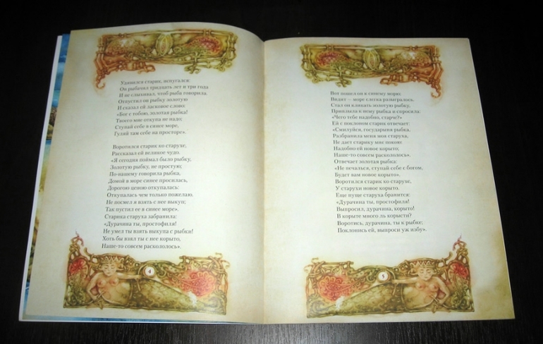 Снова сказки от Микко