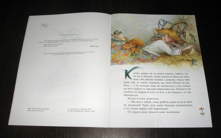 Снова сказки от Микко