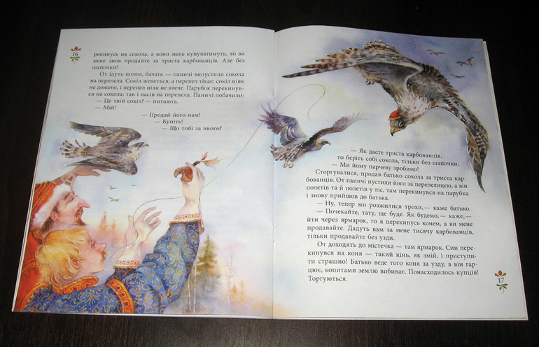 Снова сказки от Микко