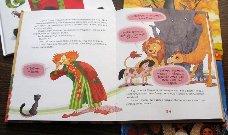 Видавництво Старого Лева и новогодние хиты