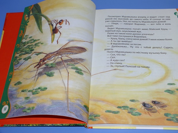 Очередные покупки