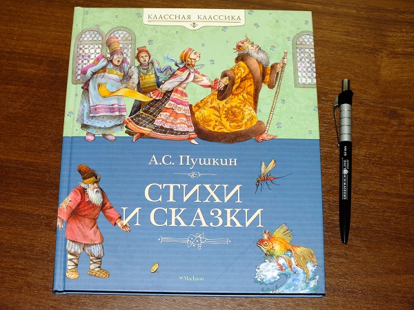 Дорожно-отпускное и ещё кучамала