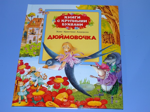 Очередные покупки