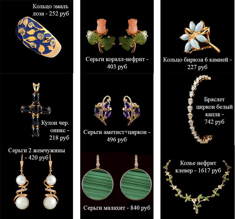 “SAKURA” - Бижутерия премиум качества! Интересно?