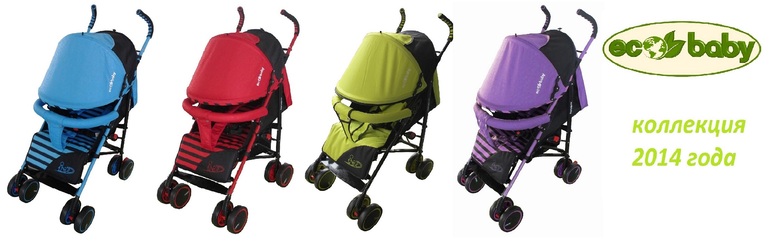 Поступление коллекции колясок Ecobaby 2014 г!