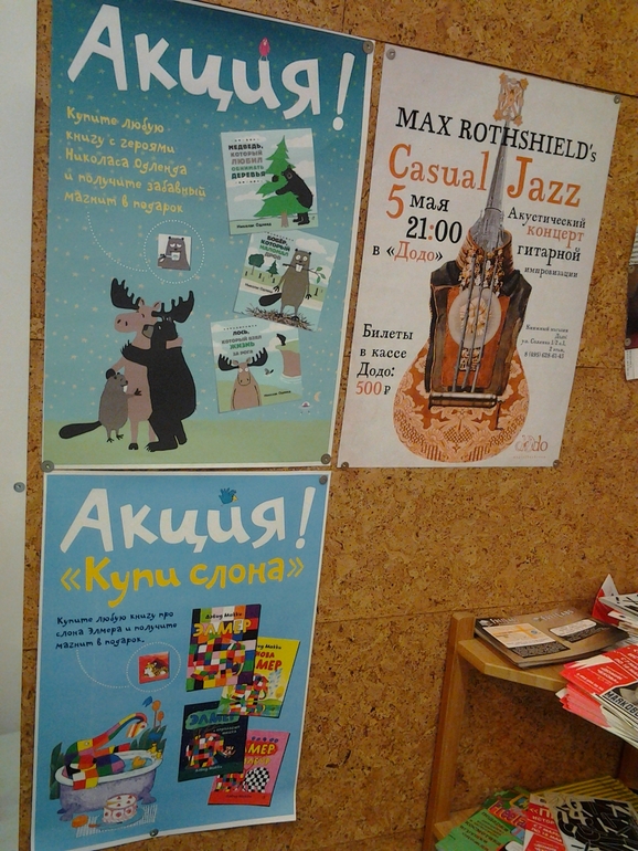 Путешествие по