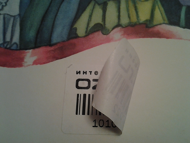 Наклейки инет-магазинов на книгах...