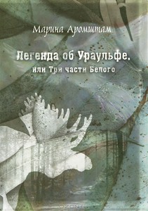 С Днём рождения, Марина Семеновна!