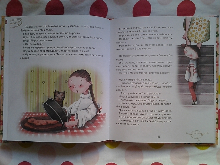 "Мечта банана" (рецепт от Большой маленькой девочки).