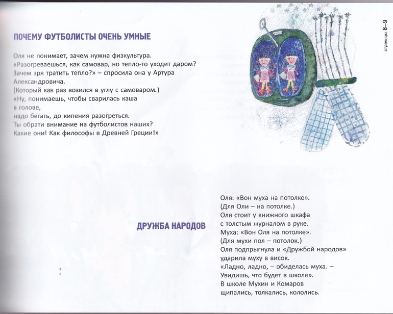 Артур Гиваргизов,