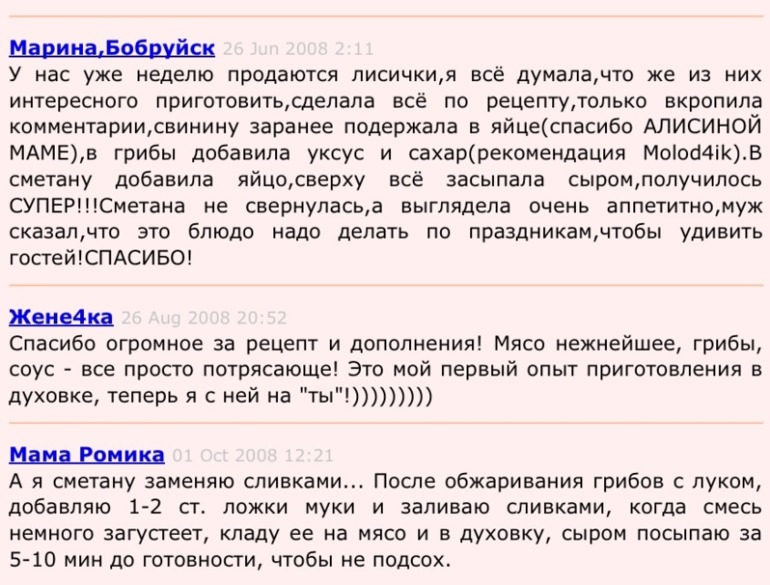 Свиные отбивные в сливочном соусе с лисичками