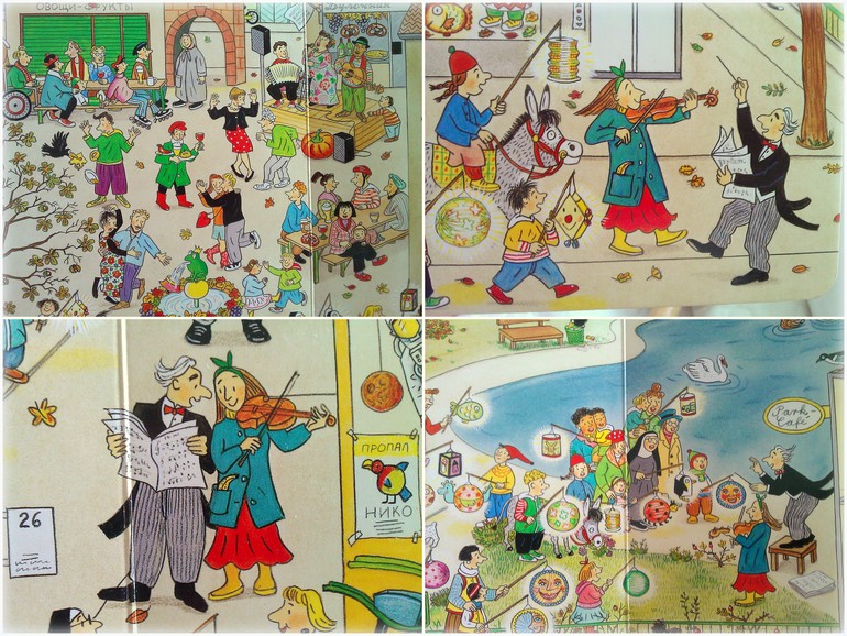 Музыкальная неделя