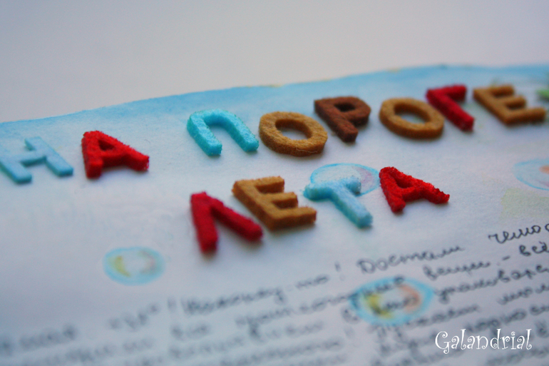 20-21 неделя: На пороге лета