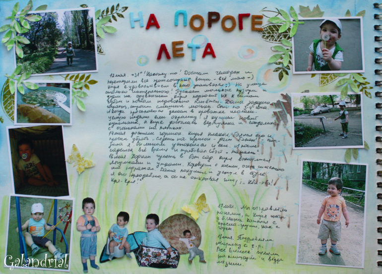 20-21 неделя: На пороге лета
