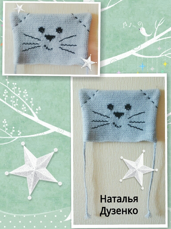 Котошапка и совошапка