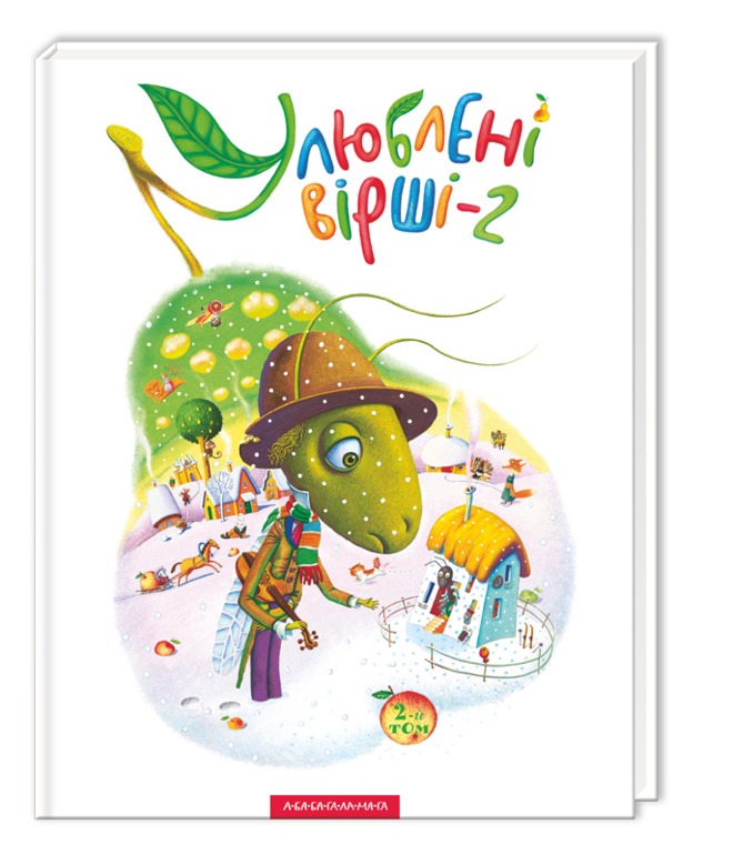 Наши новые книжки)