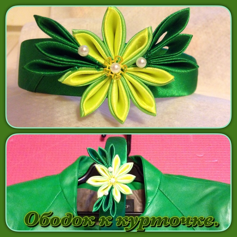 Первый ободок.