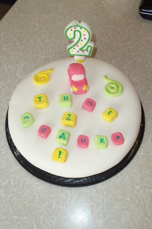 Сыночку 2 года! 15.12.13.