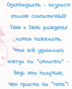 С Днем Рождения!