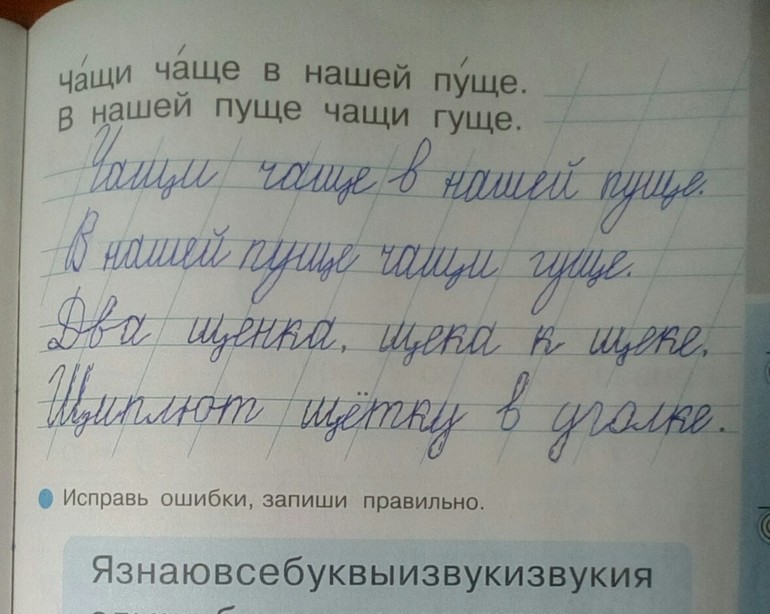 Прописи илюхиной картинки