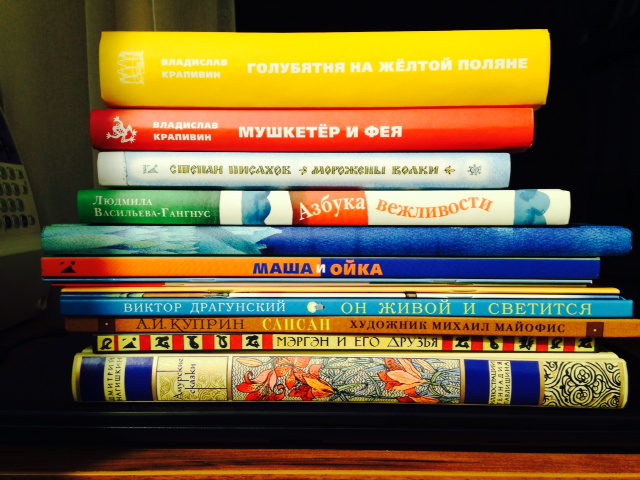 Книжная полка 2014 -часть 22