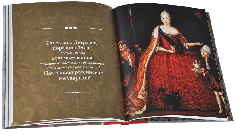 Новинки. Исторические сказки