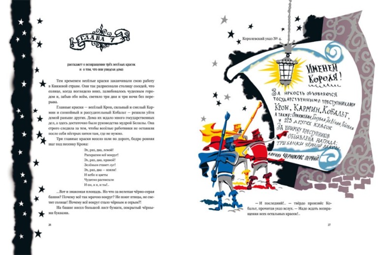 Новинка от Речи - Три веселых краски