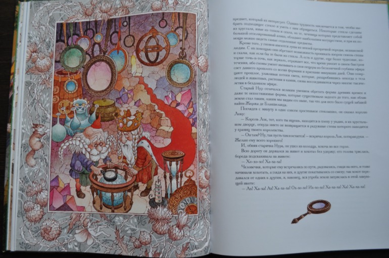 Пчёлка. Сказка о маленькой принцессе. Анатоль Франс