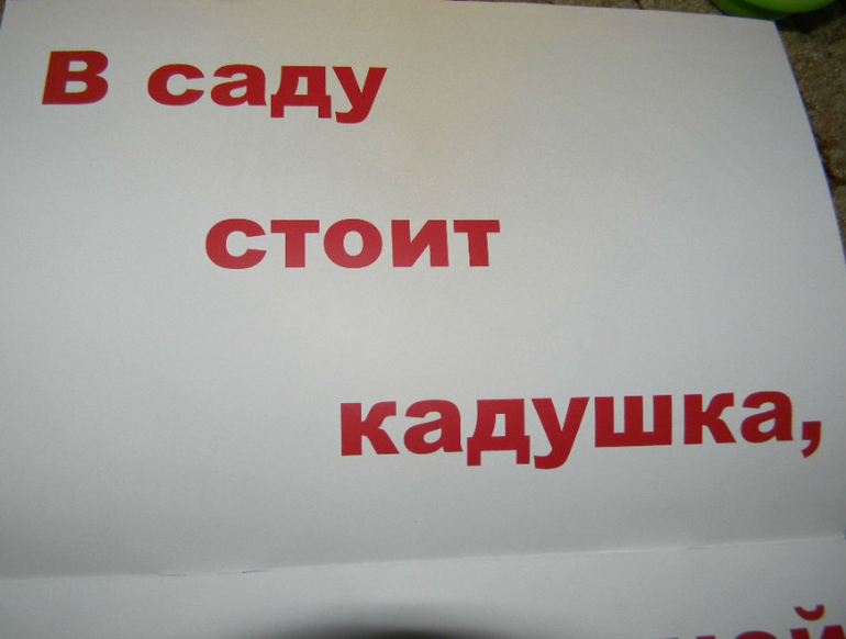 Путешествие в зелёную страну...