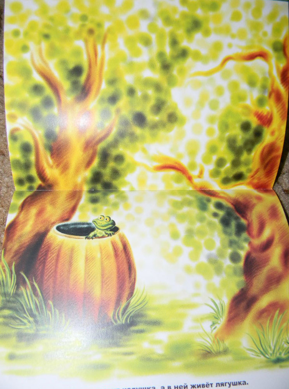 Путешествие в зелёную страну...