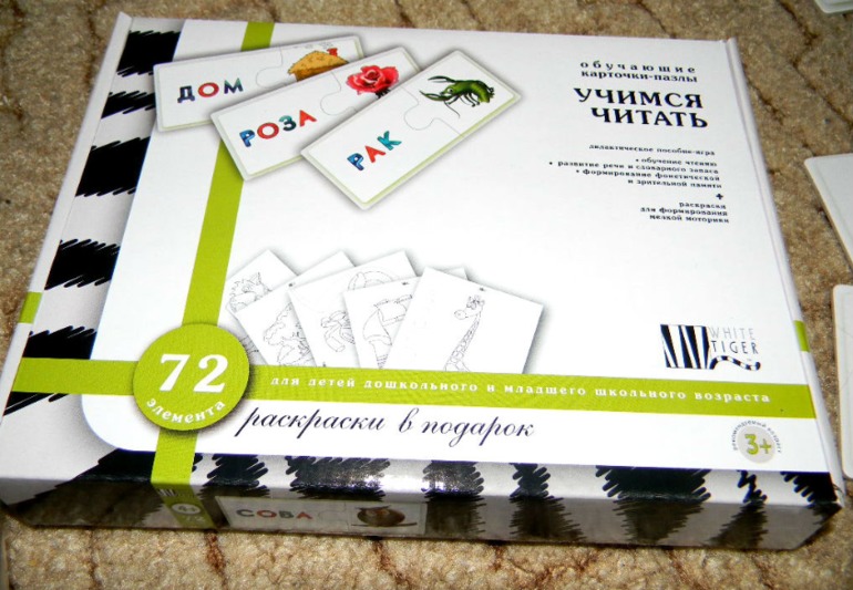 Учимся читать.