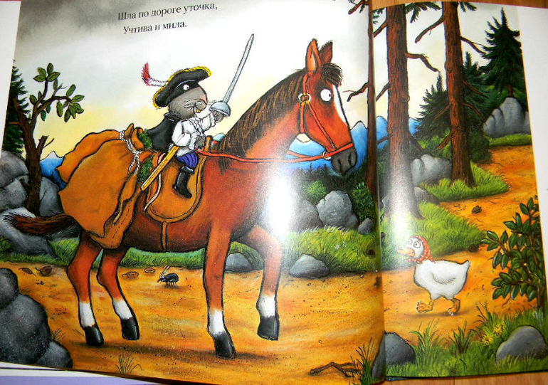 "Грызун с большой дороги"