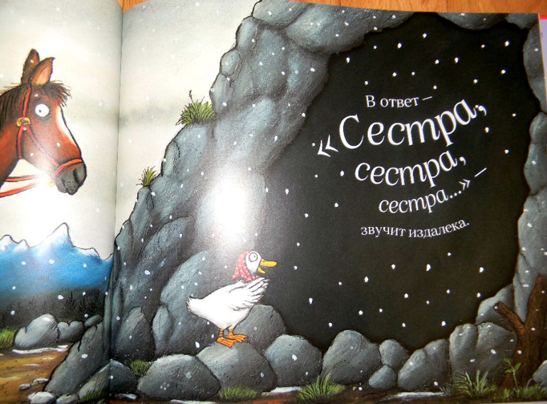 "Грызун с большой дороги"