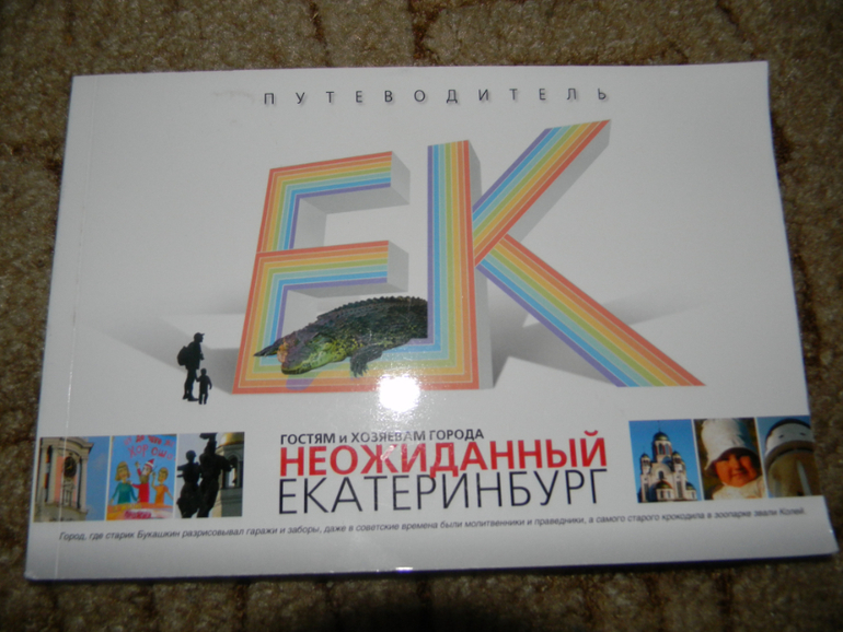 Обмен сувенирами.
