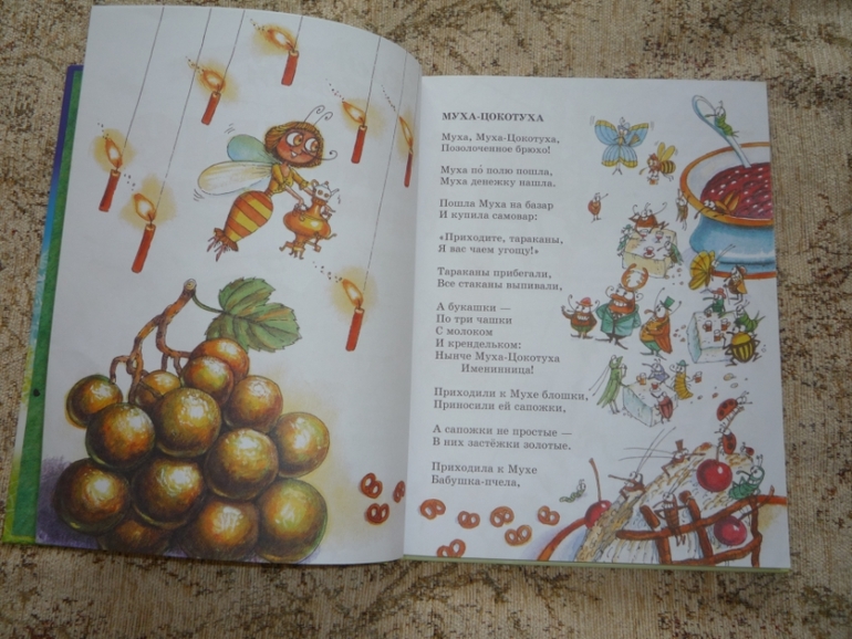 Наше чтение в 2 года 10 месяцев.